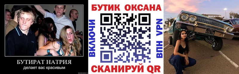 Купить закладки  Никольск  Бутират Butirat 