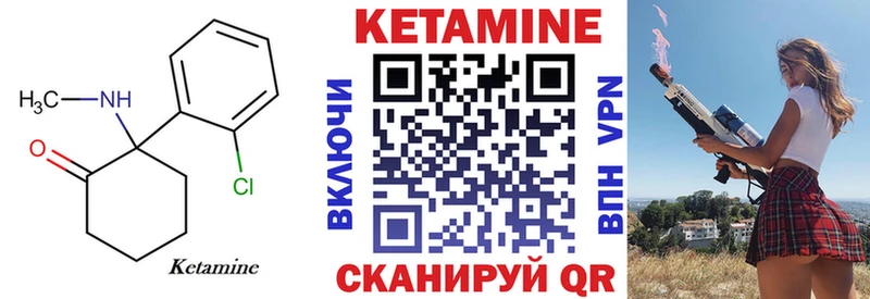 КЕТАМИН ketamine  Купить  Никольск 
