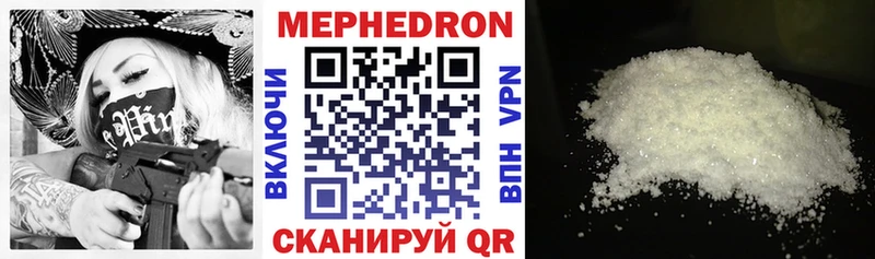 Меф VHQ  Купить закладки  Никольск 